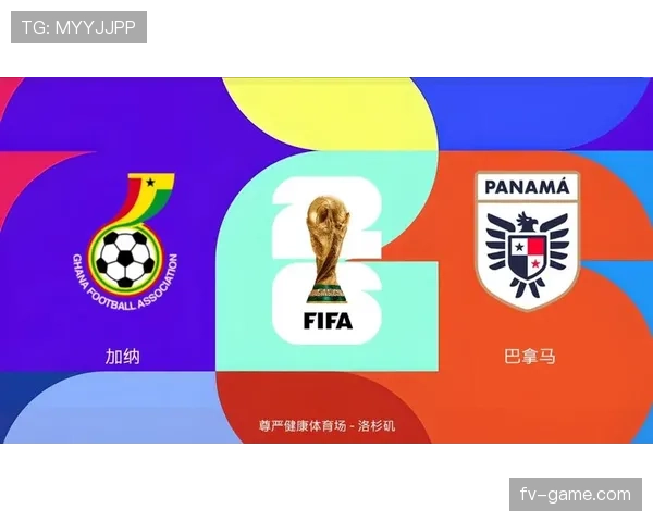 加纳击败巴拿马回顾：L组首胜奠定晋级基础
